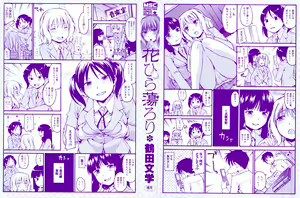 Page 3 of Hanahira Torori - preview thumbnail