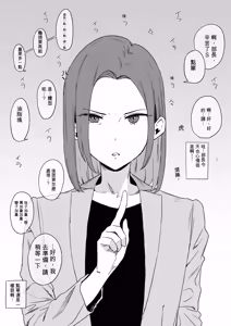 Page 3 of Koneta ya Jikai Yokoku - preview thumbnail