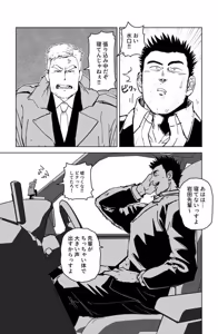 Page 3 of Gakuranman (Chijimetaro) チビデカバディ - preview thumbnail