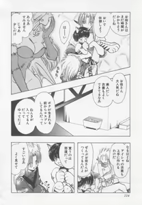 Page 117 of Special na Bokura - preview thumbnail