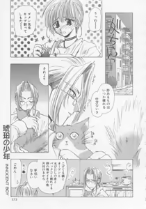Page 176 of Special na Bokura - preview thumbnail
