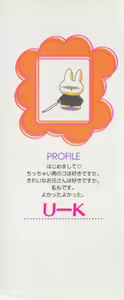 Page 3 of Special na Bokura - preview thumbnail