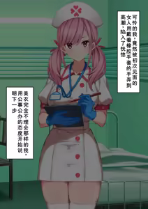Page 33 of Gomu Tebukuro o Hameta Hakui no Akuma - preview thumbnail