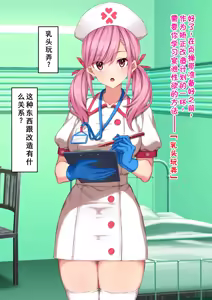 Page 34 of Gomu Tebukuro o Hameta Hakui no Akuma - preview thumbnail