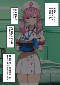 Page 56 of Gomu Tebukuro o Hameta Hakui no Akuma - preview thumbnail