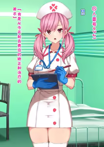 Page 8 of Gomu Tebukuro o Hameta Hakui no Akuma - preview thumbnail