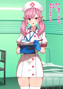 Page 81 of Gomu Tebukuro o Hameta Hakui no Akuma - preview thumbnail
