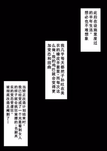 Page 90 of Gomu Tebukuro o Hameta Hakui no Akuma - preview thumbnail