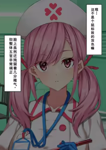 Page 9 of Gomu Tebukuro o Hameta Hakui no Akuma - preview thumbnail