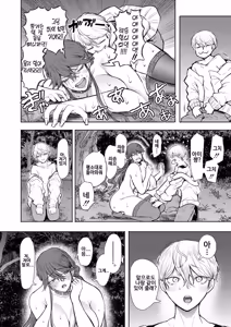 Page 56 of Shachiku OL wa Choukyou o Kotowarenai | 사축 OL은 조교를 거절할 수 없다 4화 ~야외 노출편~ - preview thumbnail
