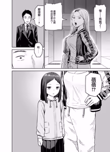 Page 3 of Ore dake no Onaho | 只属于我的女儿（飞机杯） - preview thumbnail