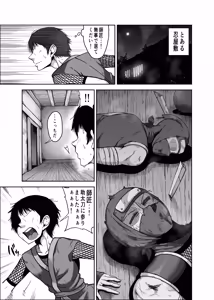 Page 3 of Do sukebe kunoichi Momoka-san chibi deshi no dekachin ga kimochiyo sugite dekashiri yurashi makuri - preview thumbnail