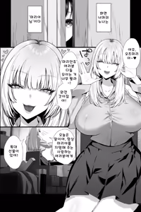 Page 3 of Do-S na Nee-san no Stress Hassan Houhou wa, Jittei no Boku o Kousoku Shite Bakkobako ni Onanie Sex Suru Koto desu. - preview thumbnail