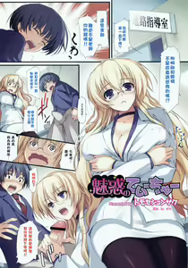 Miwaku no Teacher — hentai manga cover on Fhentai