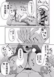 Page 168 of Miura Koudai Soushuuhen Vol. 2 ~Dekakute Eroi Onna-tachi~ - preview thumbnail