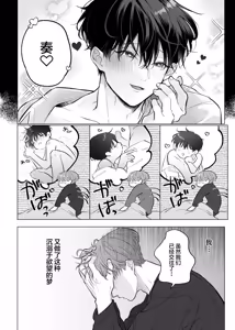 Page 3 of 男たらしの先輩とノンケの俺2 - preview thumbnail