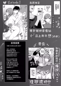 Page 3 of Tsurekomi Tsuma 2 - preview thumbnail