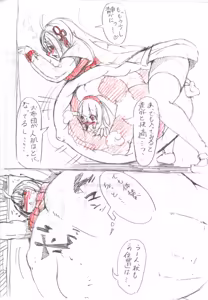 Page 3 of Yufuko made a friend lay down in the womb - preview thumbnail