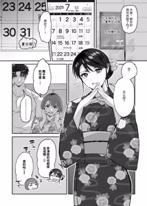 Page 3 of 关于初恋情人沦陷于我的故事 - preview thumbnail