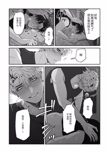 Page 56 of 关于初恋情人沦陷于我的故事 - preview thumbnail