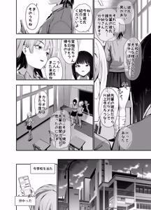 Page 3 of Ichigun Gal no Watashi ga Saenai Tannin Kyoushi no Tokunou Nakadashi Wakarase H de Mesu ni Naru. - preview thumbnail