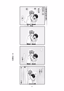 Page 56 of 黒髪女子をとにかく愛でたい おまけの番外編 - preview thumbnail