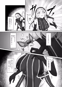 Page 5 of Kuyou no shisutaa ~ shisutaaruna to chichisui koumori ~ - preview thumbnail