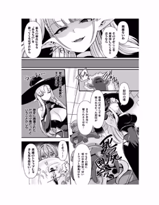 Page 122 of Guild o Tsuihou Sareta Dungeon Master ga Ero Trap de Harem o Tsukuru youdesu - preview thumbnail