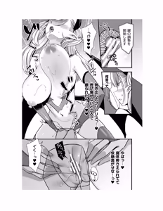 Page 150 of Guild o Tsuihou Sareta Dungeon Master ga Ero Trap de Harem o Tsukuru youdesu - preview thumbnail