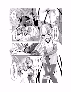 Page 162 of Guild o Tsuihou Sareta Dungeon Master ga Ero Trap de Harem o Tsukuru youdesu - preview thumbnail
