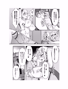 Page 171 of Guild o Tsuihou Sareta Dungeon Master ga Ero Trap de Harem o Tsukuru youdesu - preview thumbnail