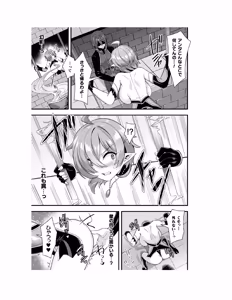 Page 22 of Guild o Tsuihou Sareta Dungeon Master ga Ero Trap de Harem o Tsukuru youdesu - preview thumbnail