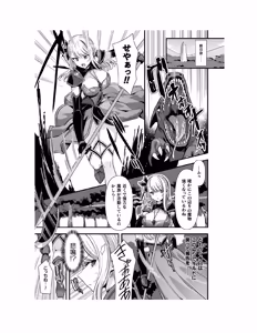 Page 56 of Guild o Tsuihou Sareta Dungeon Master ga Ero Trap de Harem o Tsukuru youdesu - preview thumbnail