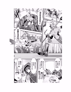 Page 65 of Guild o Tsuihou Sareta Dungeon Master ga Ero Trap de Harem o Tsukuru youdesu - preview thumbnail