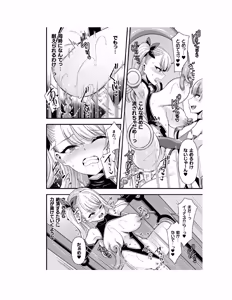 Page 69 of Guild o Tsuihou Sareta Dungeon Master ga Ero Trap de Harem o Tsukuru youdesu - preview thumbnail