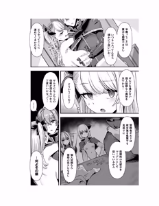 Page 77 of Guild o Tsuihou Sareta Dungeon Master ga Ero Trap de Harem o Tsukuru youdesu - preview thumbnail