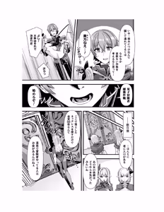 Page 78 of Guild o Tsuihou Sareta Dungeon Master ga Ero Trap de Harem o Tsukuru youdesu - preview thumbnail