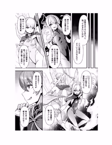 Page 80 of Guild o Tsuihou Sareta Dungeon Master ga Ero Trap de Harem o Tsukuru youdesu - preview thumbnail