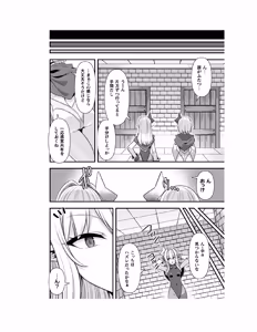 Page 81 of Guild o Tsuihou Sareta Dungeon Master ga Ero Trap de Harem o Tsukuru youdesu - preview thumbnail