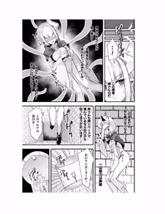 Page 84 of Guild o Tsuihou Sareta Dungeon Master ga Ero Trap de Harem o Tsukuru youdesu - preview thumbnail
