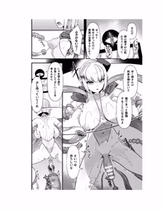 Page 87 of Guild o Tsuihou Sareta Dungeon Master ga Ero Trap de Harem o Tsukuru youdesu - preview thumbnail