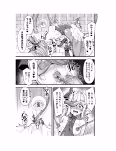 Page 88 of Guild o Tsuihou Sareta Dungeon Master ga Ero Trap de Harem o Tsukuru youdesu - preview thumbnail