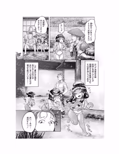 Page 3 of Shin Kappa mura - preview thumbnail