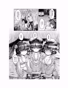 Page 8 of Shin Kappa mura - preview thumbnail