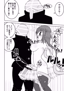 Page 15 of Futanari sentai Futanarinjaa ~ mekakushi senshi vs zecchou soshiki oogaazumu ~ - preview thumbnail