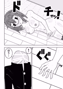 Page 17 of Futanari sentai Futanarinjaa ~ mekakushi senshi vs zecchou soshiki oogaazumu ~ - preview thumbnail