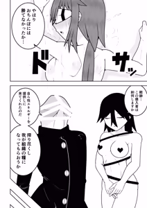 Page 21 of Futanari sentai Futanarinjaa ~ mekakushi senshi vs zecchou soshiki oogaazumu ~ - preview thumbnail