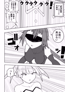 Page 3 of Futanari sentai Futanarinjaa ~ mekakushi senshi vs zecchou soshiki oogaazumu ~ - preview thumbnail