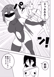 Page 4 of Futanari sentai Futanarinjaa ~ mekakushi senshi vs zecchou soshiki oogaazumu ~ - preview thumbnail