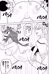 Page 46 of Futanari sentai Futanarinjaa ~ mekakushi senshi vs zecchou soshiki oogaazumu ~ - preview thumbnail